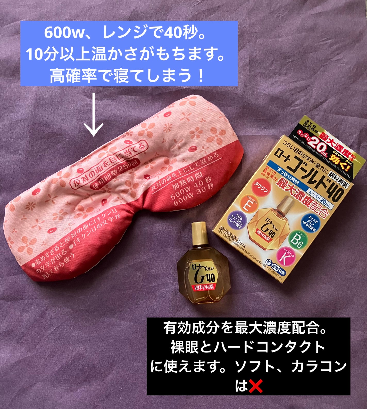 あずきのチカラ 目もと用/桐灰化学/その他を使ったクチコミ(2枚目)