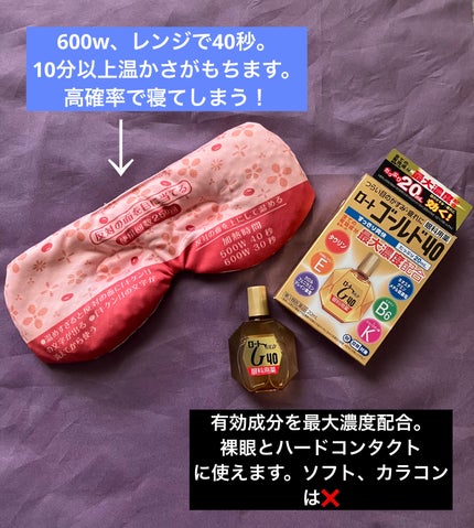 あずきのチカラ 目もと用/桐灰化学/その他を使ったクチコミ(2枚目)