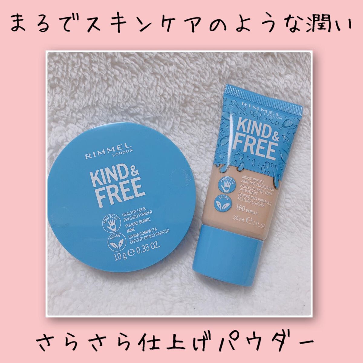 カインド&フリー モイストスキンティント/リンメル ロンドン/リキッドファンデーションを使ったクチコミ（1枚目）