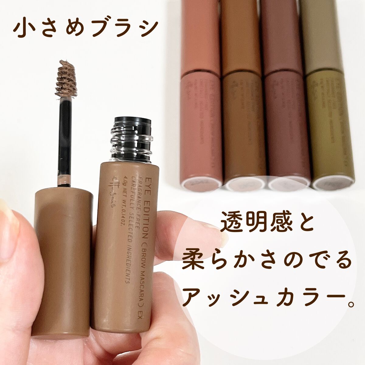 エテュセ アイエディション (ブロウマスカラ) EX/ettusais/眉マスカラを使ったクチコミ(3枚目)