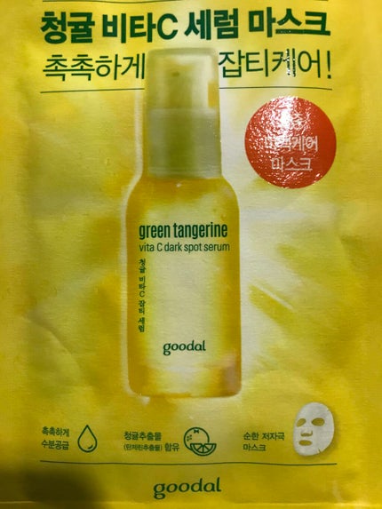 グーダル グリーンタンジェリンビタCセラムマスク/goodal/シートマスク・パックを使ったクチコミ(1枚目)