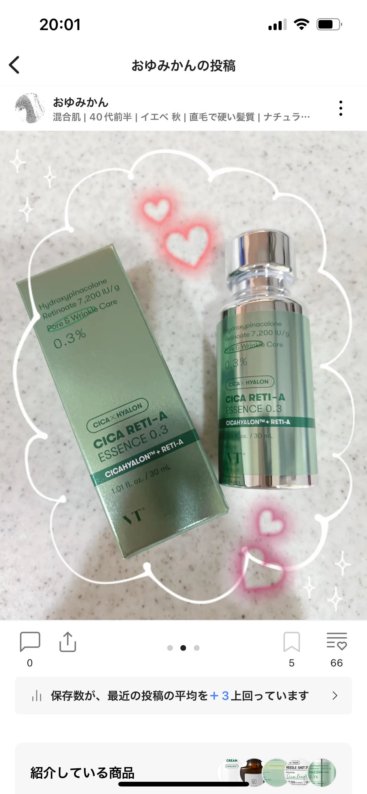 薬用レチノAエッセンス/DHC/アイケア・アイクリームを使ったクチコミ(4枚目)