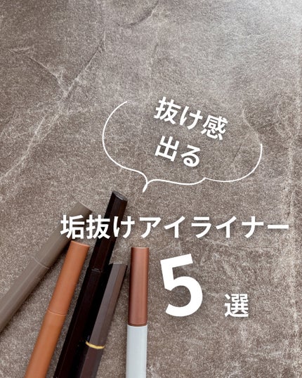 シルキーリキッドアイライナーWP/D-UP/リキッドアイライナーを使ったクチコミ(1枚目)