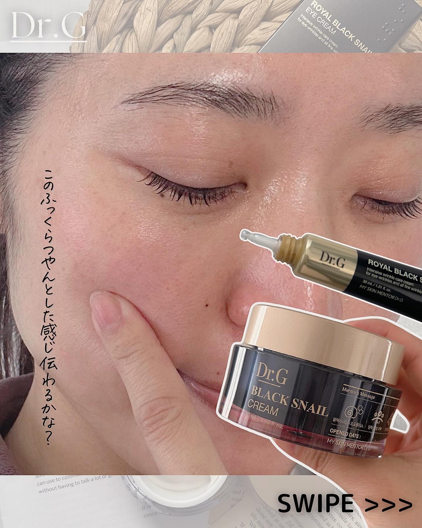 ロイヤルブラックスネイルアイクリーム/Dr.G/アイケア・アイクリームを使ったクチコミ(7枚目)