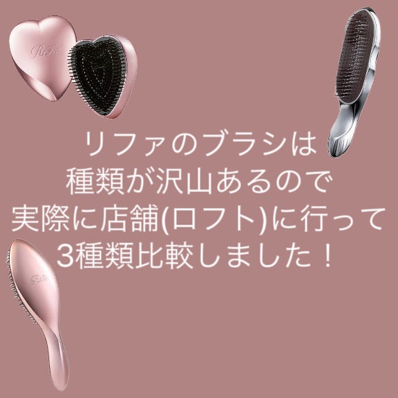 リファエールブラシ/ReFa/ヘアブラシを使ったクチコミ(2枚目)
