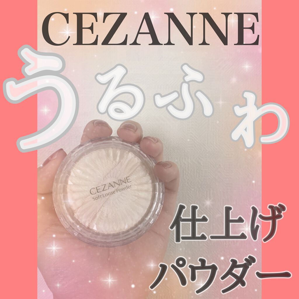 うるふわ仕上げパウダー/CEZANNE/ルースパウダーを使ったクチコミ(1枚目)