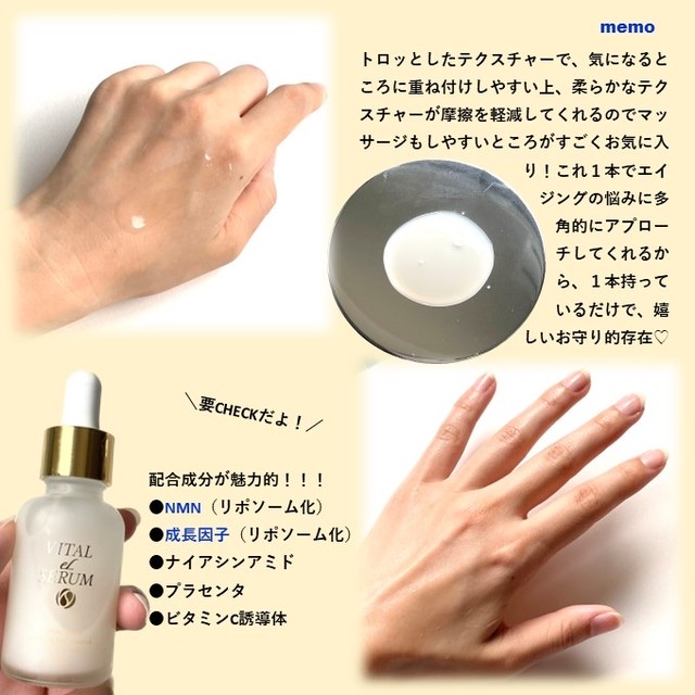 VITAL eL SERUM/eLife/美容液を使ったクチコミ（2枚目）