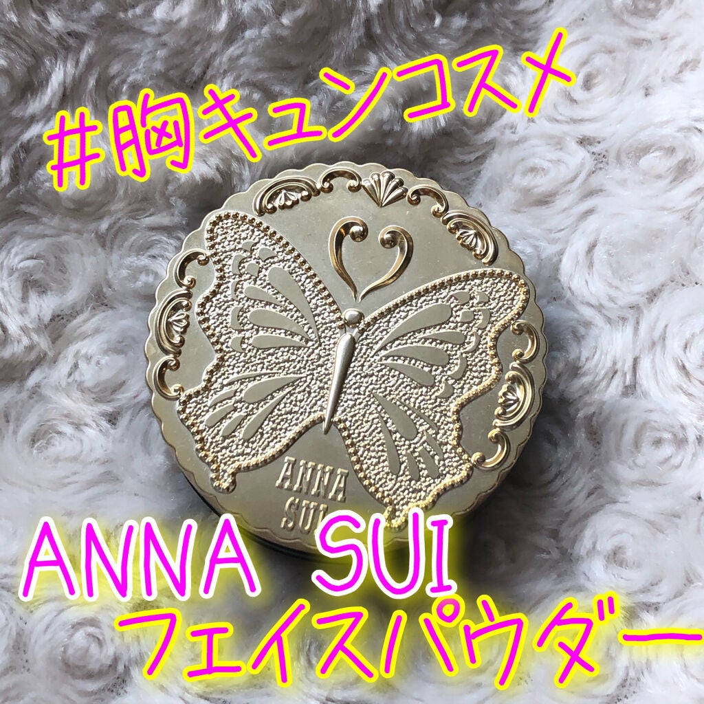 ルース パウダー/ANNA SUI/ルースパウダーを使ったクチコミ(1枚目)