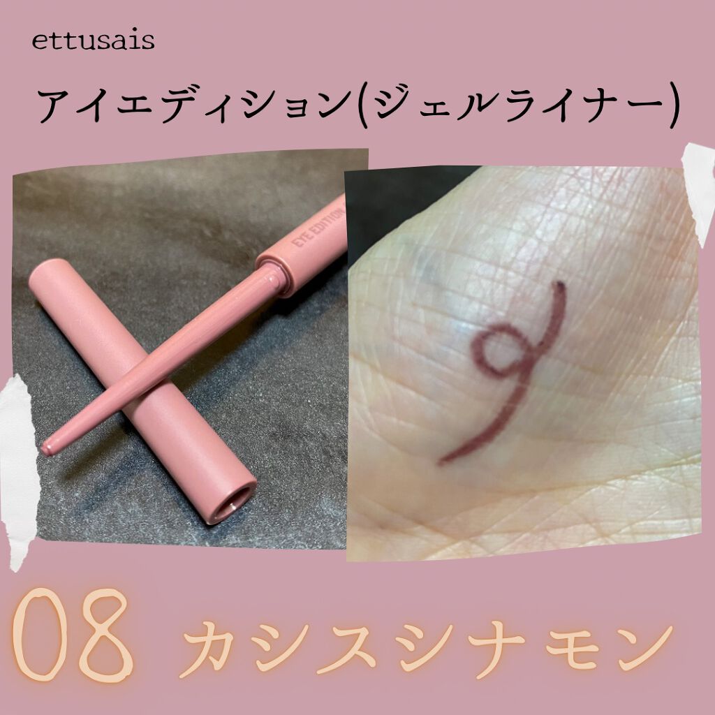 エテュセ アイエディション(カラーパレット)/ettusais/アイシャドウパレットを使ったクチコミ（3枚目）