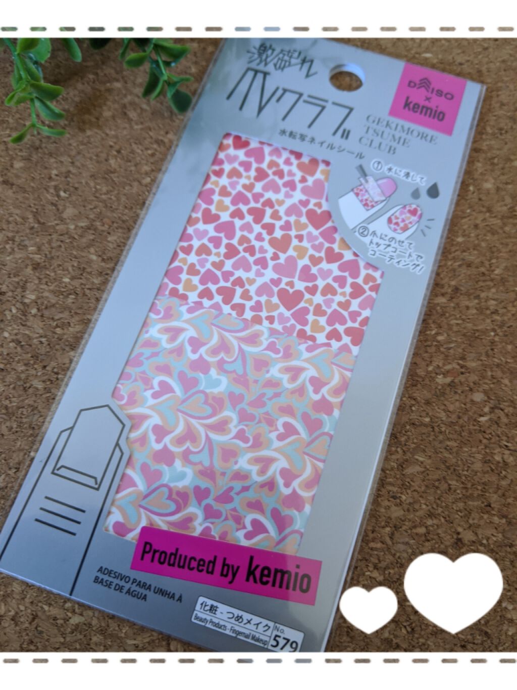 ネイルシール/DAISO/ネイルシールを使ったクチコミ(2枚目)