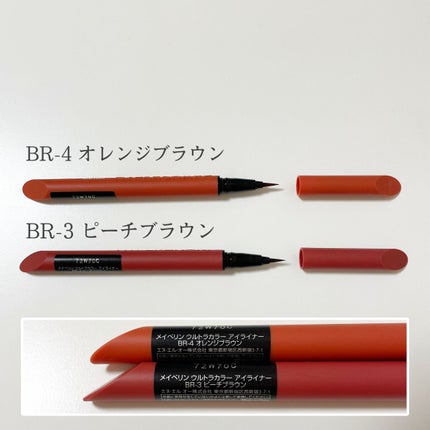 ãŠã«ãã©ã«ã©ãŒ ã¢ã€ã©ã€ããŒ/MAYBELLINE NEW YORK/ãªãããã¢ã€ã©ã€ããŒã䜿ã£ãã¯ãã³ãïŒ2æç®ïŒ