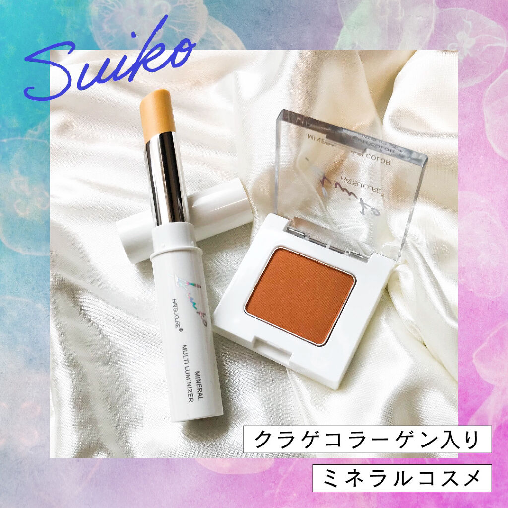 SUIKOミネラルマルチカラー/SUIKO HATSUCURE/単色アイシャドウを使ったクチコミ（1枚目）