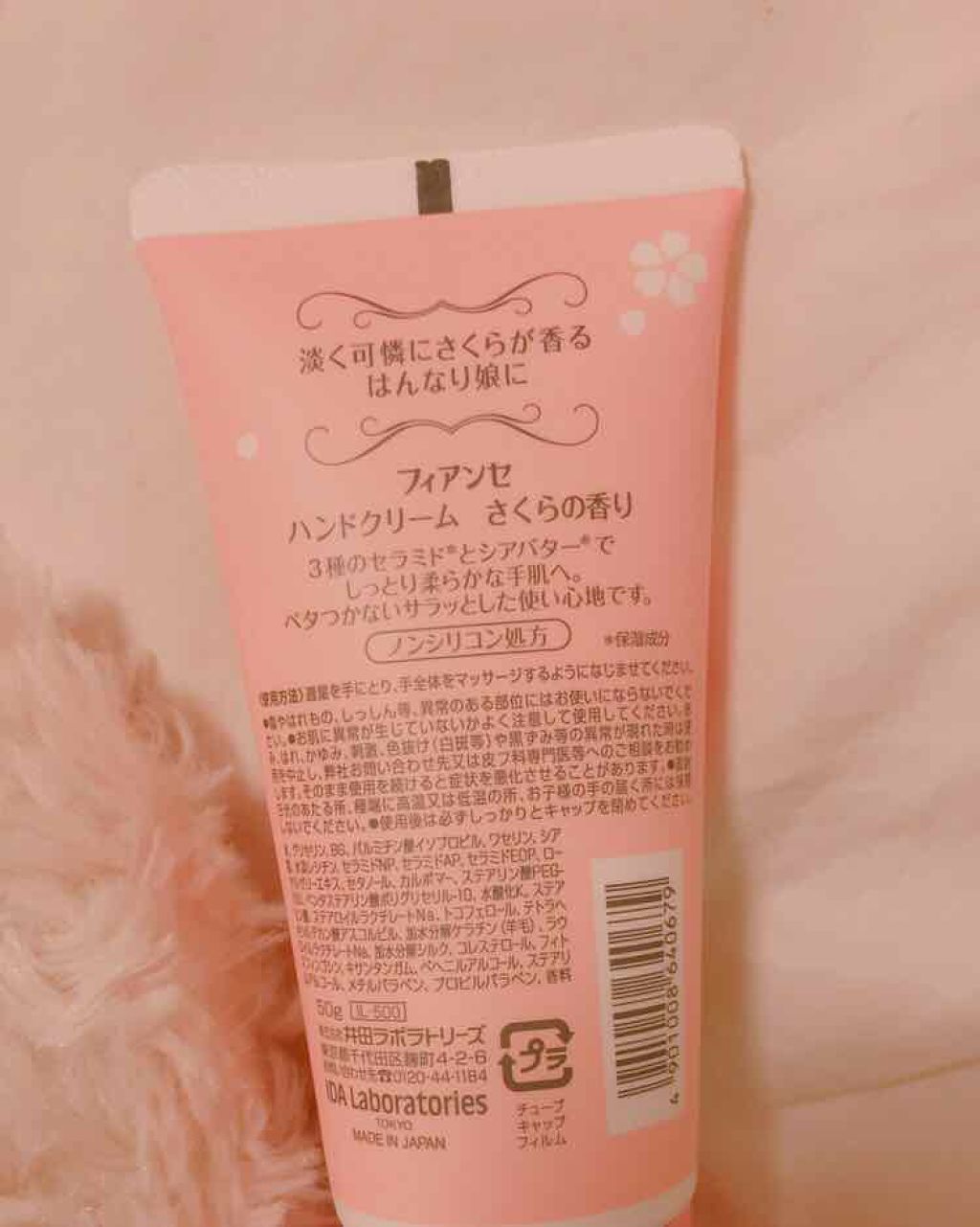 ハンドクリーム さくらの香り/フィアンセ/ハンドクリームを使ったクチコミ(2枚目)