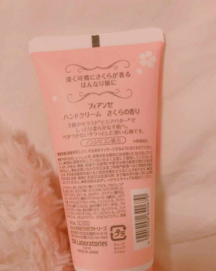 ハンドクリーム さくらの香り/フィアンセ/ハンドクリームを使ったクチコミ(2枚目)