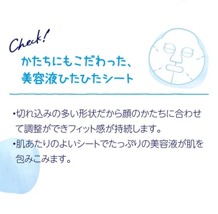 メンテナンスマスク ハリタイプ/バリアリペア/シートマスク・パックを使ったクチコミ(3枚目)