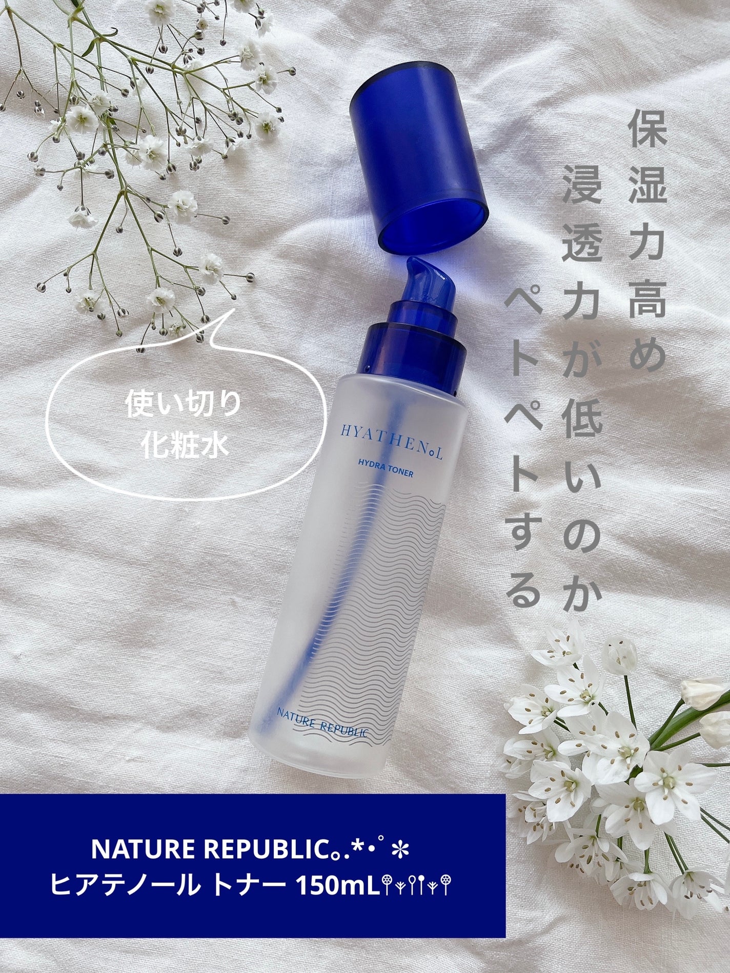ヒアテノール トナー/ネイチャーリパブリック/化粧水を使ったクチコミ(1枚目)