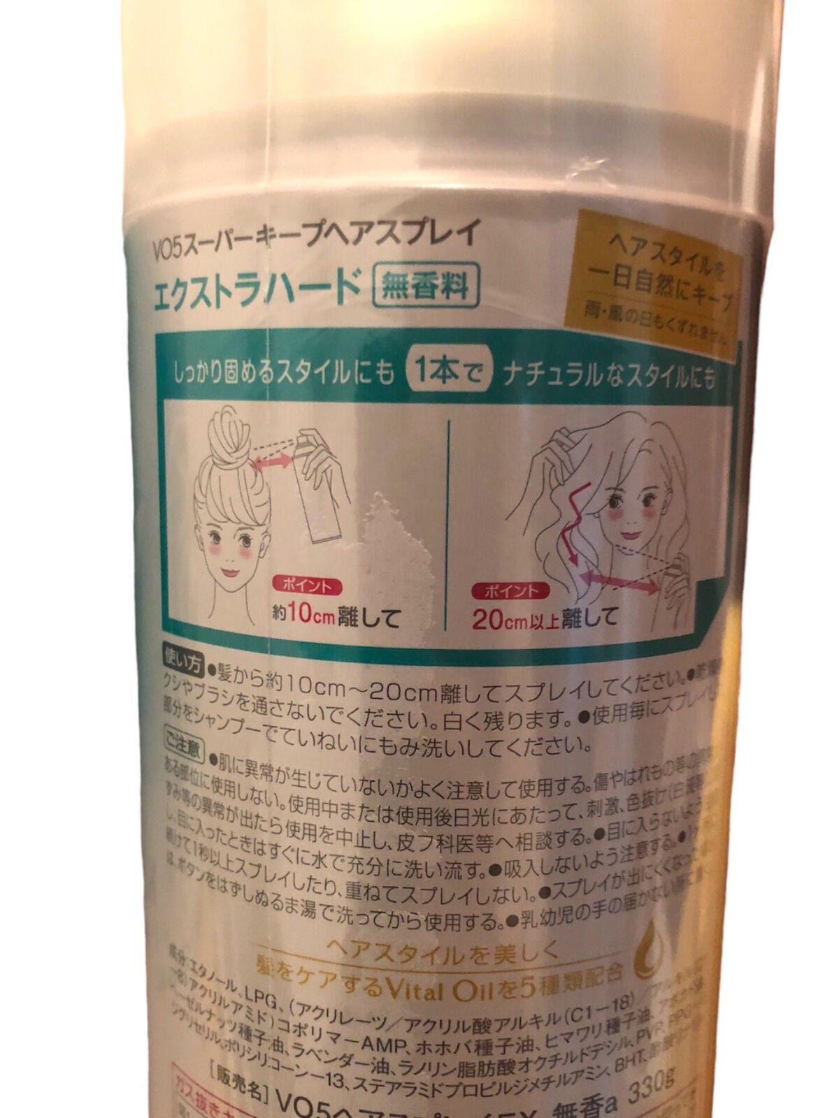 スーパーキープヘアスプレイ<エクストラハード> 無香料/VO5/ヘアスプレーを使ったクチコミ(2枚目)