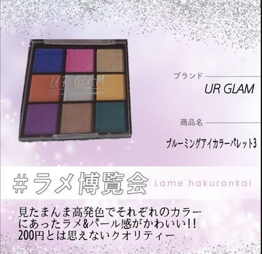 UR GLAM　BLOOMING EYE COLOR PALETTE/U R GLAM/アイシャドウパレットを使ったクチコミ（1枚目）