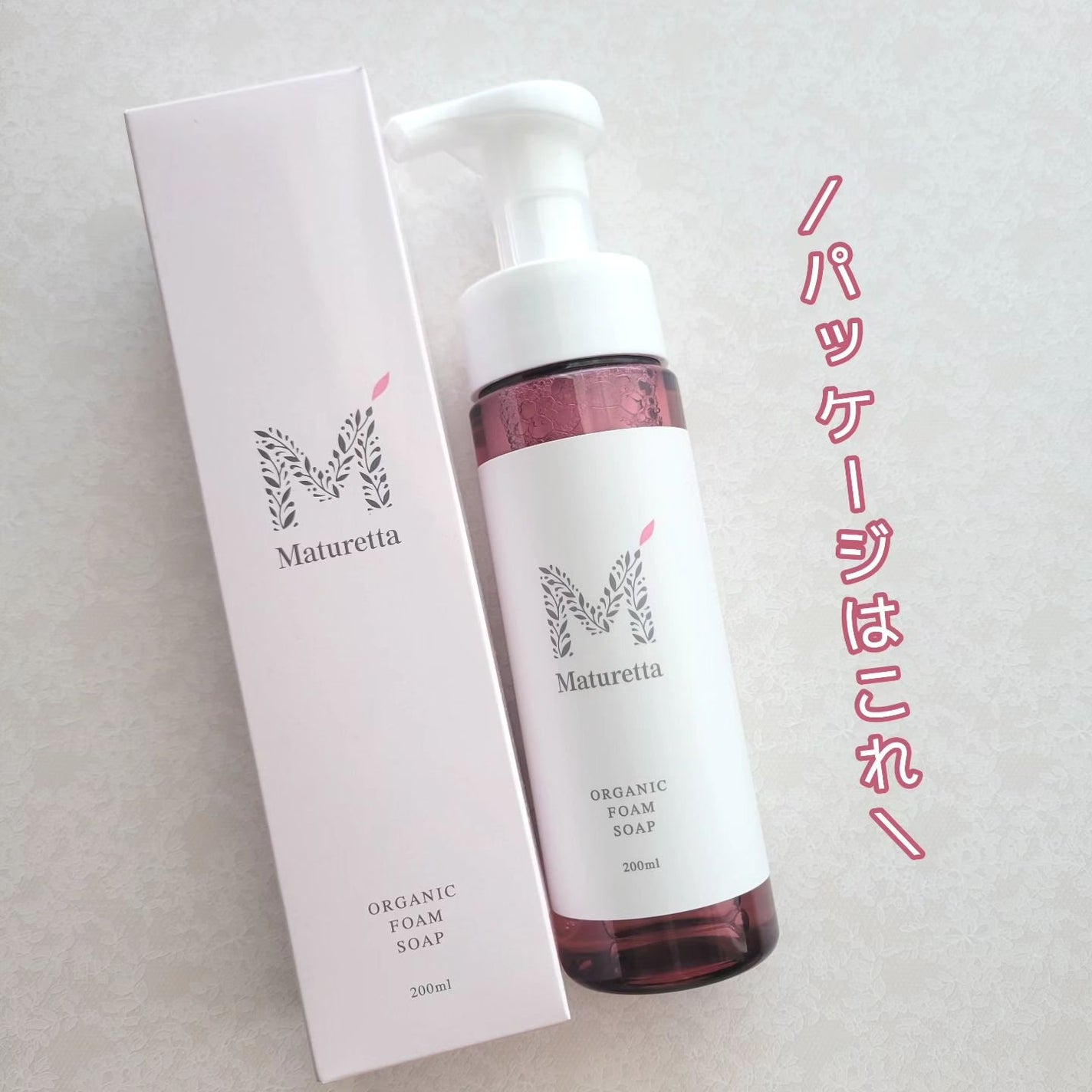 白雪りんご🍎 on LIPS 「🍎マチュレッタオーガニックフォームソープ🍎\泡でやさしく洗って..」(7枚目)