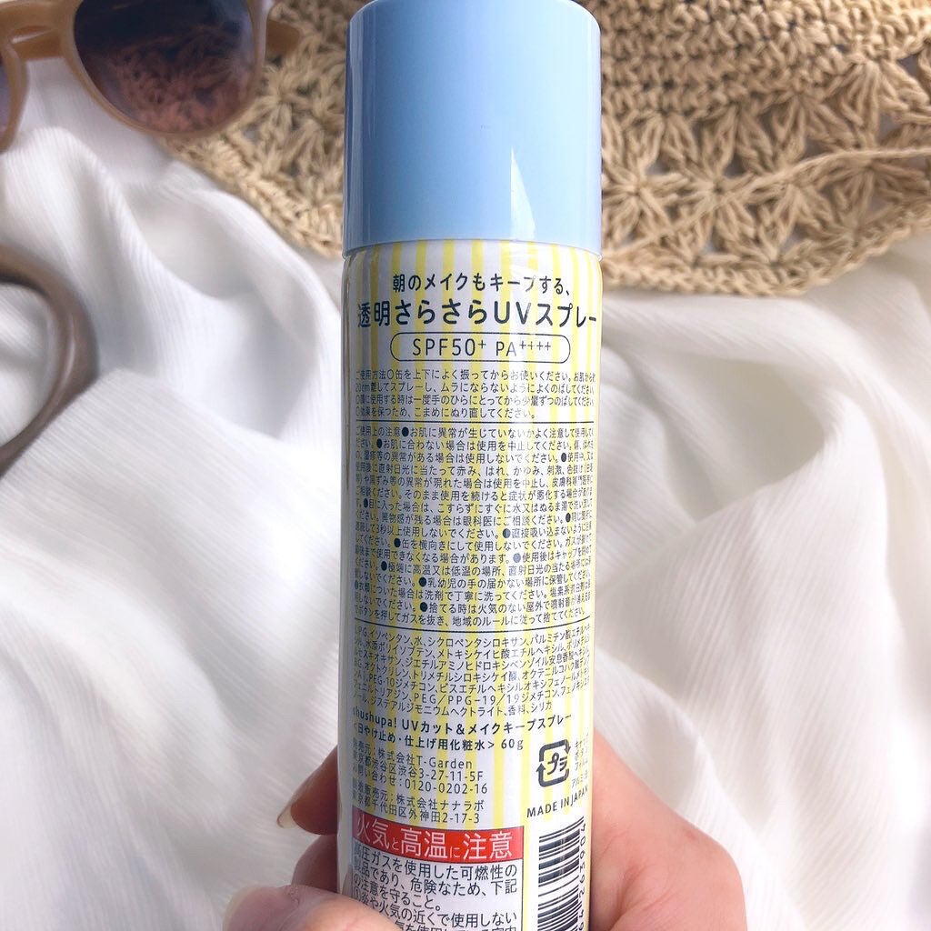 UVカット&メイクキープスプレー/shushupa!/日焼け止めミスト・スプレーを使ったクチコミ(2枚目)