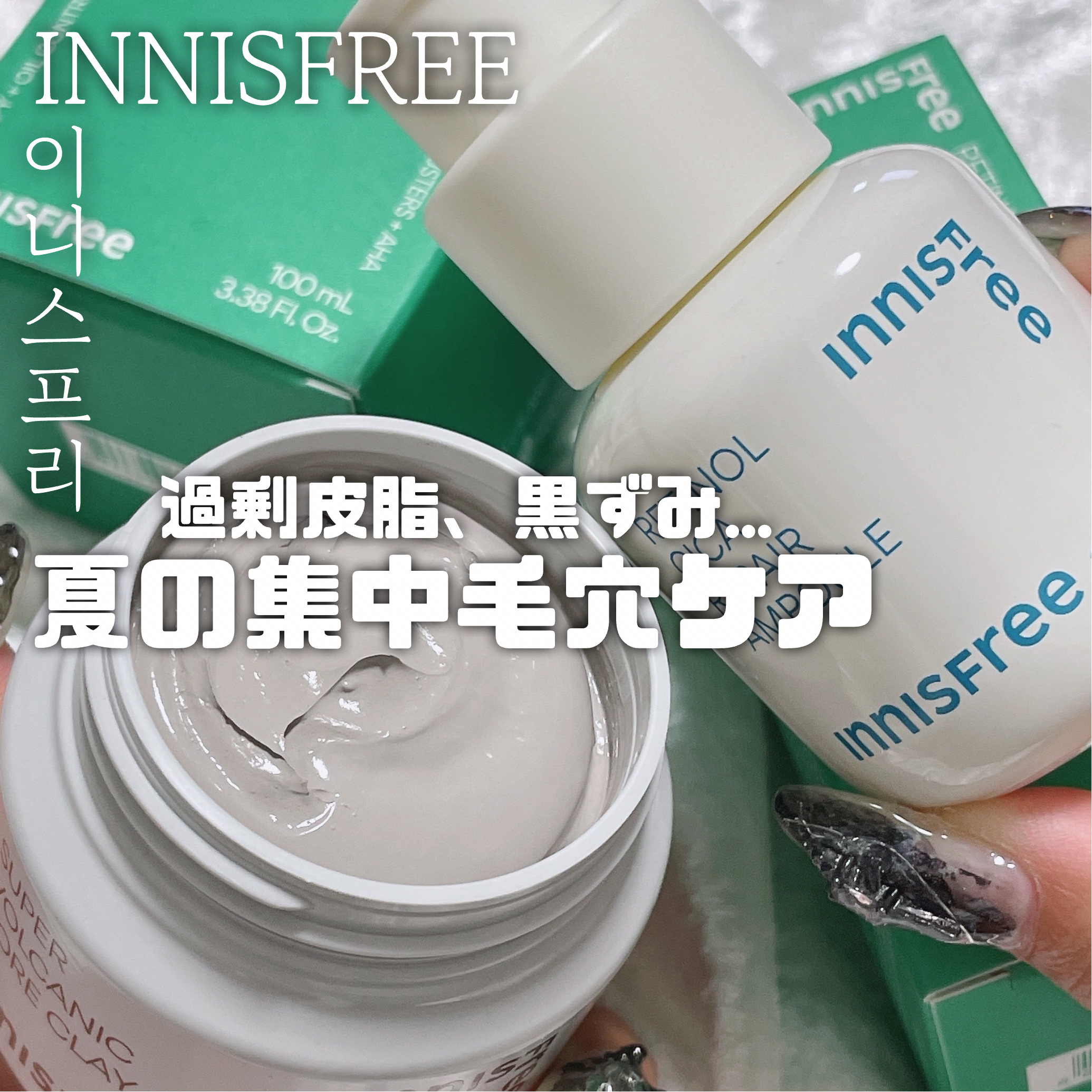レチノール　シカ　リペア　セラム/innisfree/美容液を使ったクチコミ（1枚目）