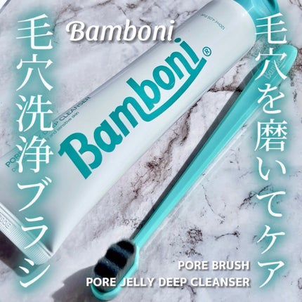ポア ジェリー クレンザー/Bamboni/その他洗顔料を使ったクチコミ(1枚目)