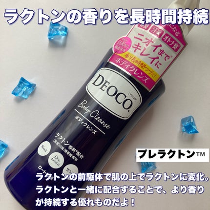 デオコ 薬用ボディクレンズ/DEOCO(デオコ)/ボディソープを使ったクチコミ(4枚目)