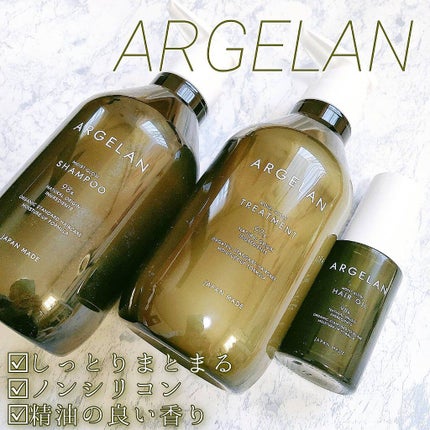 モイストグロー シャンプー/ヘアトリートメント/アルジェラン/市販シャンプーを使ったクチコミ(1枚目)