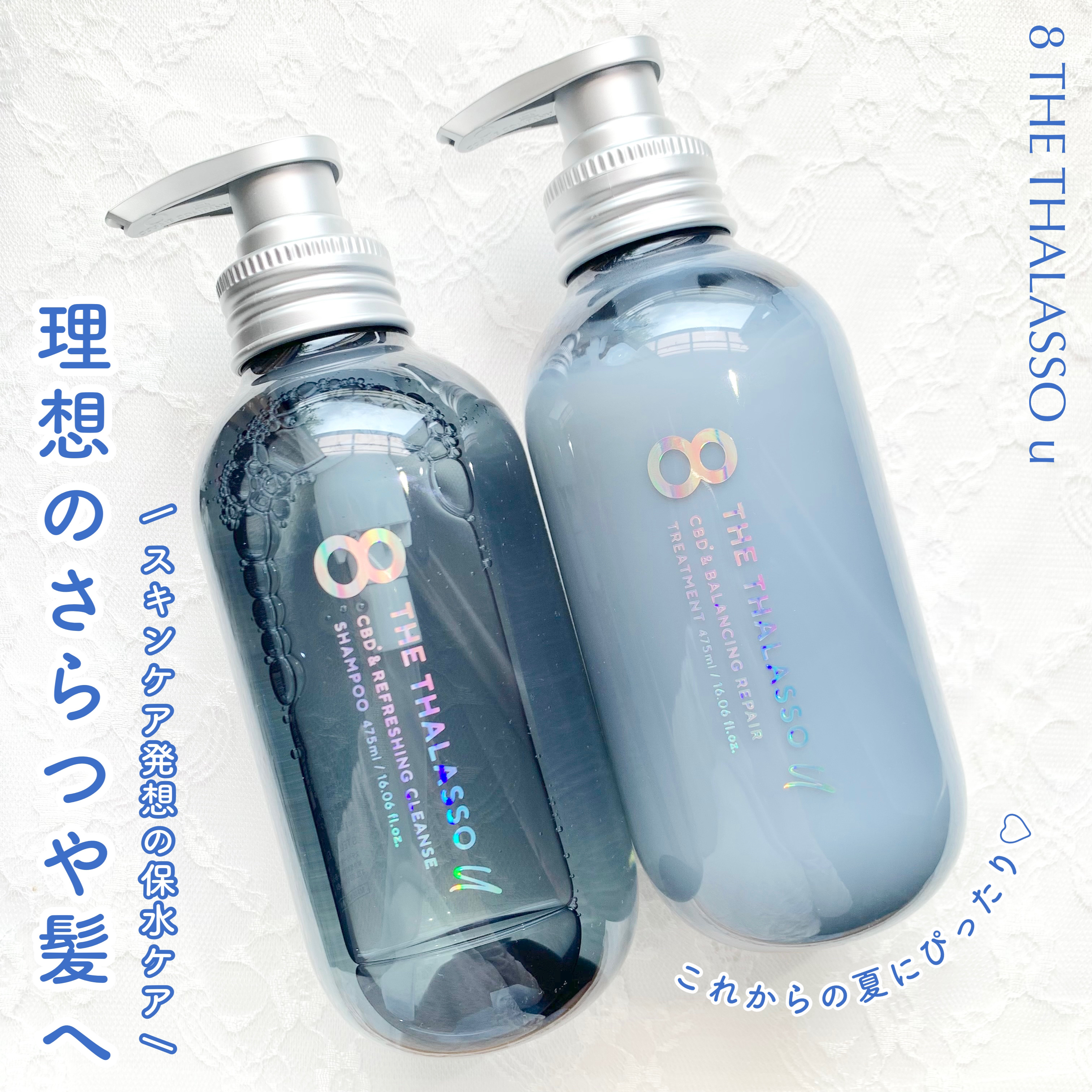 エイトザタラソ ユー CBD＆リフレッシング クレンズ 美容液シャンプー／CBD＆バランシング ダメージリペア 美容液ヘアトリートメント/エイトザタラソ/市販シャンプーを使ったクチコミ（1枚目）