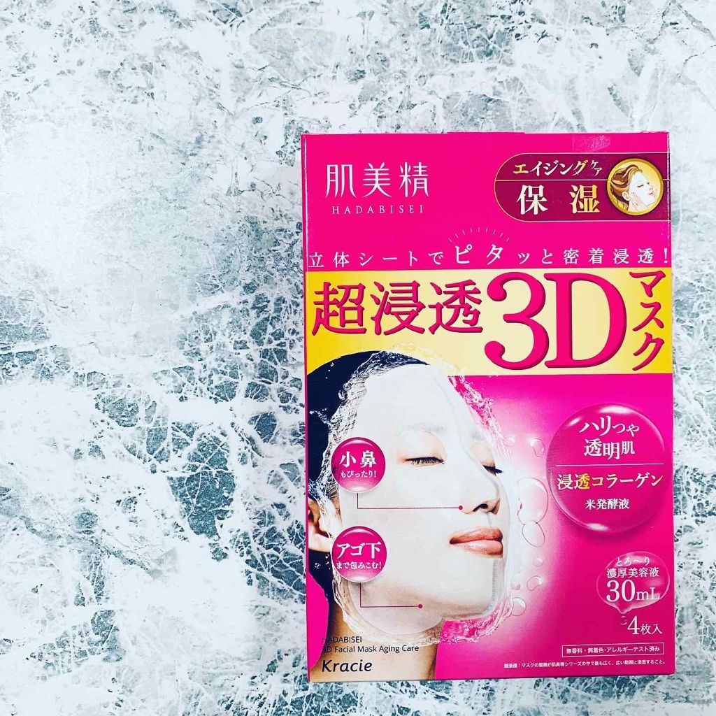 超浸透3Dマスクエイジングケア (保湿)/肌美精/シートマスク・パックを使ったクチコミ（1枚目）