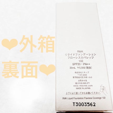 RMK ãªã¯ã€ããã¡ã³ããŒã·ã§ã³ ãããŒã¬ã¹ã«ãã¬ããž/RMK/ãªããããã¡ã³ããŒã·ã§ã³ã䜿ã£ãã¯ãã³ãïŒ4æç®ïŒ