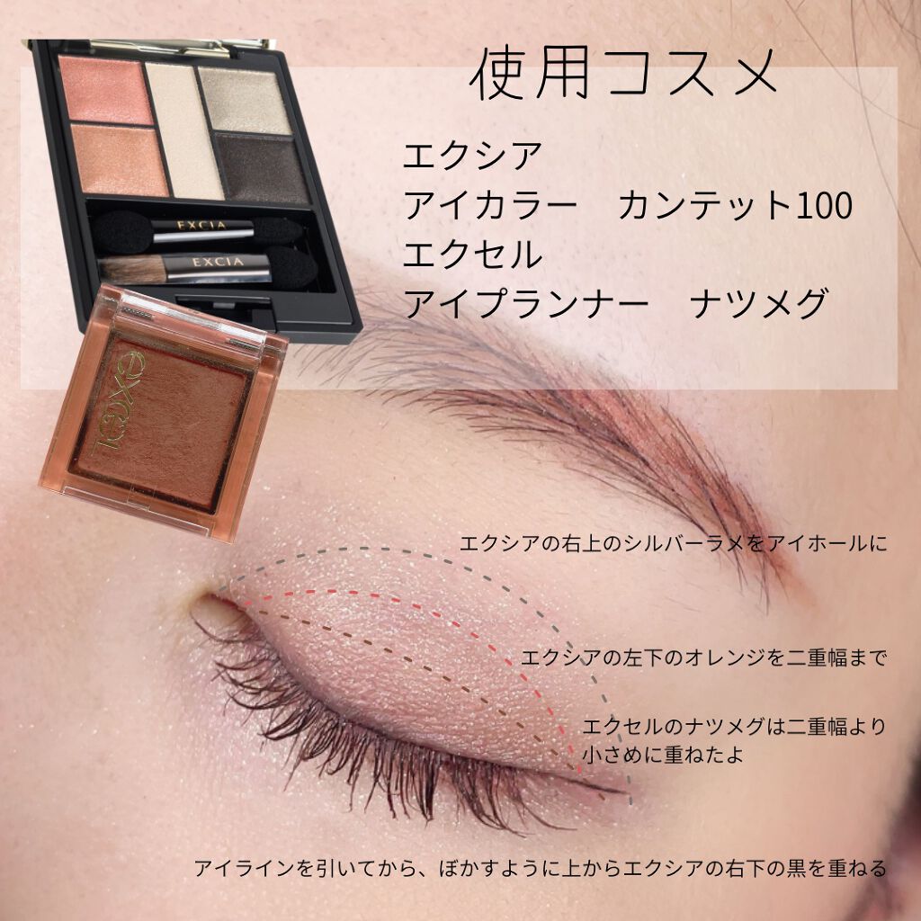 アイプランナー/excel/単色アイシャドウを使ったクチコミ(3枚目)