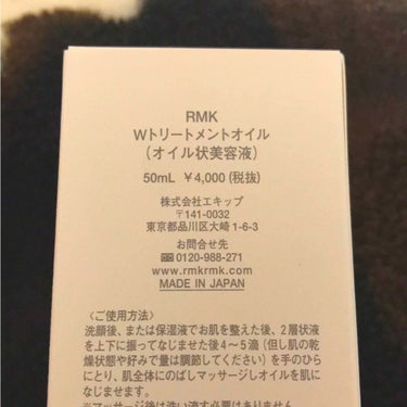 RMK Wトリートメントオイル/RMK/ブースター・導入液を使ったクチコミ（2枚目）