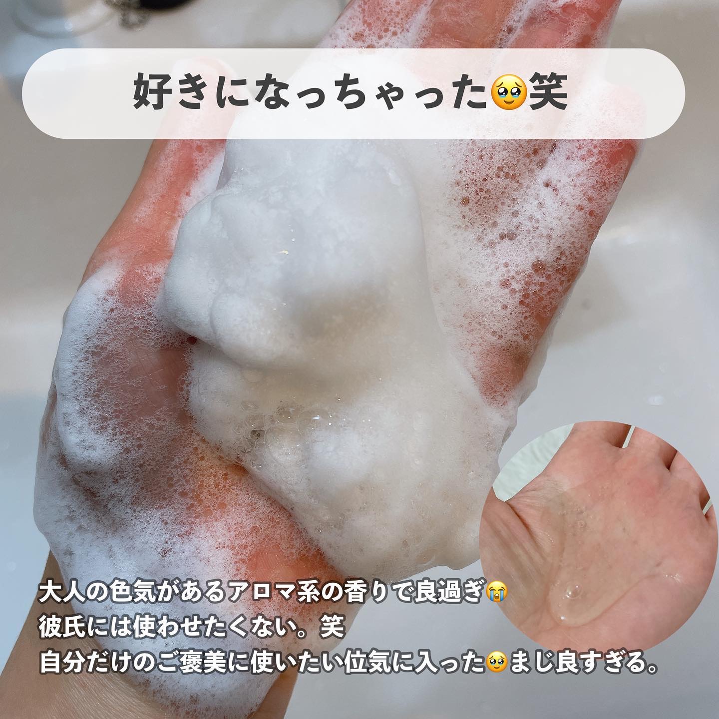 を使ったクチコミ（2枚目）