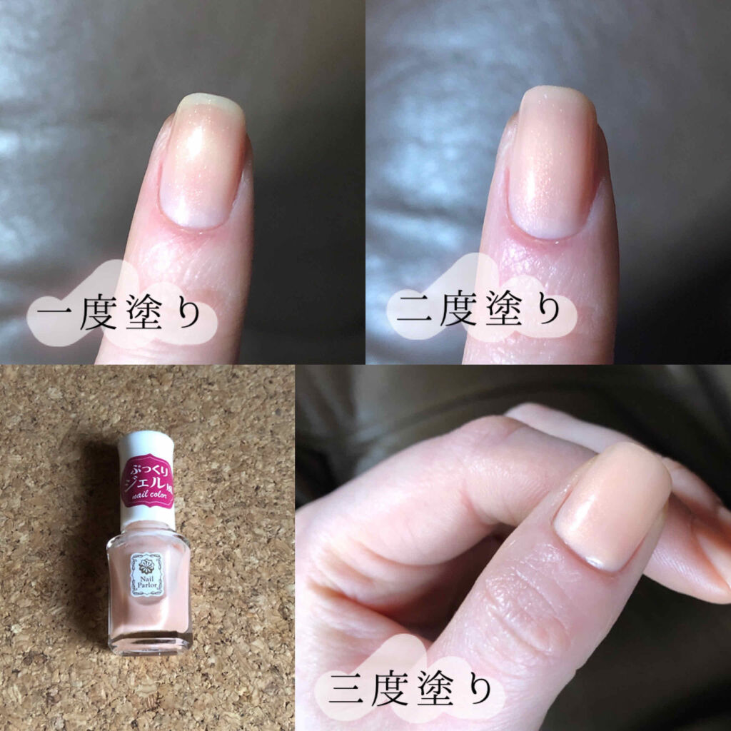 ジェルネイルカラー/ネイルパーラー/オールインワンネイルを使ったクチコミ（2枚目）