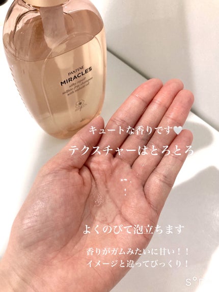 ミラクルズ サルフェート無添加&ジェントルリペア ボンドリペア シャンプー/トリートメント/パンテーン/市販シャンプーを使ったクチコミ(4枚目)