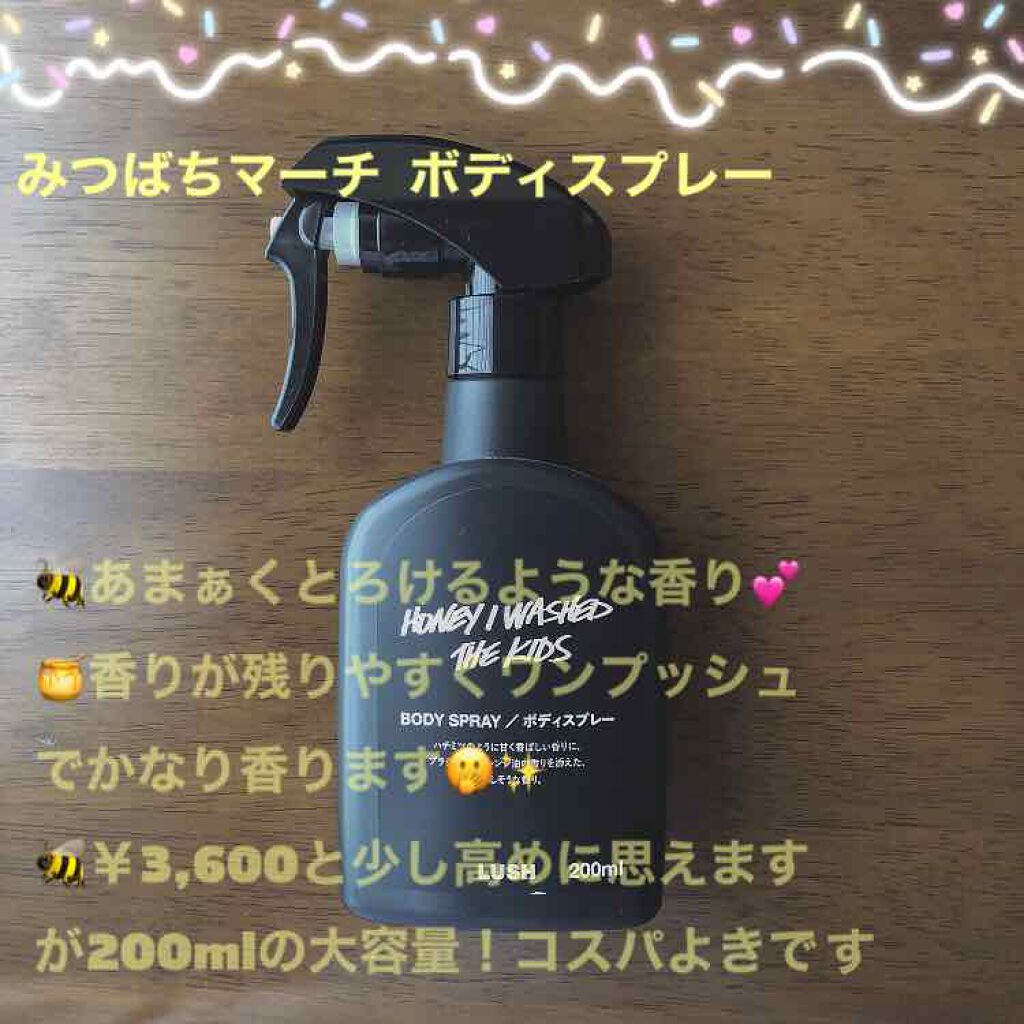 ラッシュ みつばちマーチ ボディスプレーのクチコミ「嗅ぐだけで幸せな気持ちになれるボディミスト。。
今までに出会ってきた中で2番目に好きな香水です.....」（2枚目）