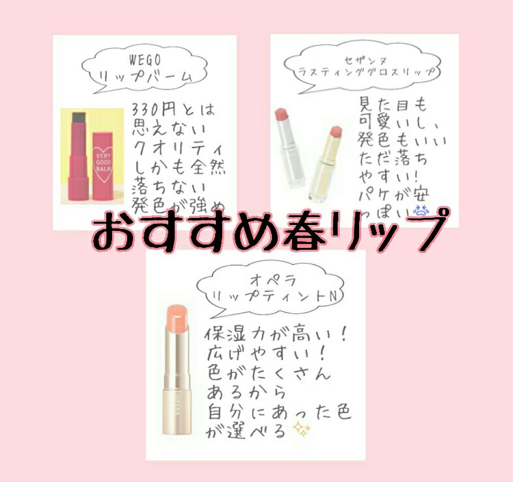 オペラ リップティント N/OPERA/リップティントを使ったクチコミ（1枚目）