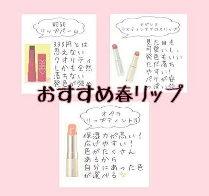 オペラ リップティント N/OPERA/リップティントを使ったクチコミ(1枚目)