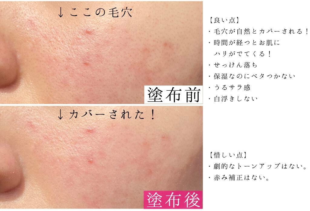 スキンケアUV下地/なめらか本舗/化粧下地を使ったクチコミ(4枚目)