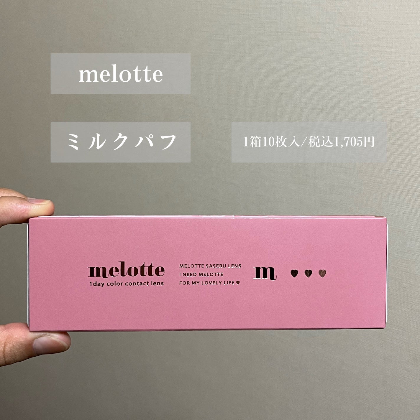 melotte 1day/melotte/ワンデー(1DAY)カラコンを使ったクチコミ(2枚目)