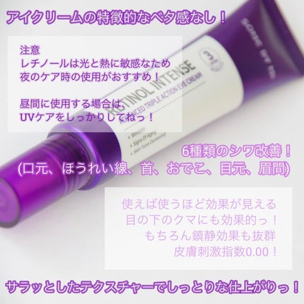 レチノールインテンシブ アドバンスドトリプルアクションアイクリーム/SOME BY MI/アイケア・アイクリームを使ったクチコミ(3枚目)