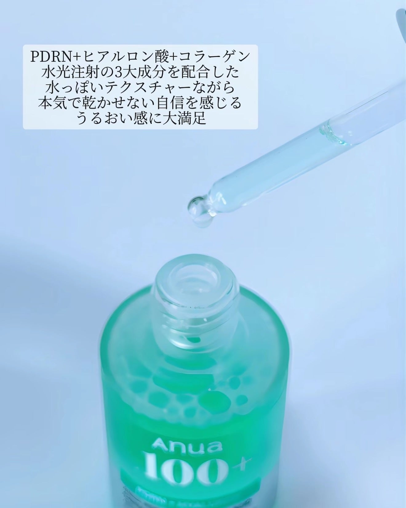 PDRNヒアルロン酸カプセル100セラム/Anua/美容液を使ったクチコミ(3枚目)