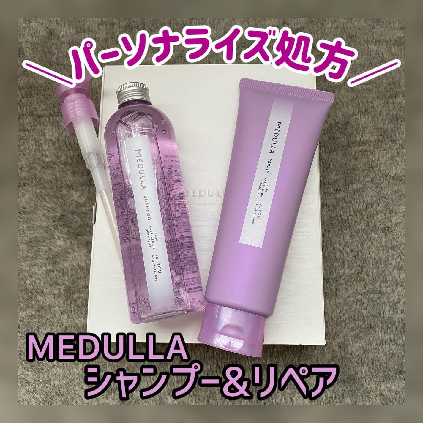 SHAMPOO & REPAIR/MEDULLA/市販シャンプーを使ったクチコミ(1枚目)