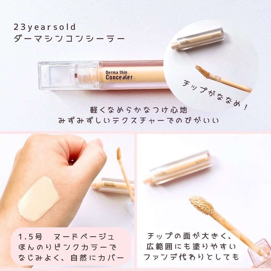 ダーマシンコンシーラー/23years old/リキッドコンシーラーを使ったクチコミ(2枚目)