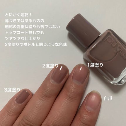 ムードペブルネイル/rom&nd/マニキュアを使ったクチコミ(3枚目)