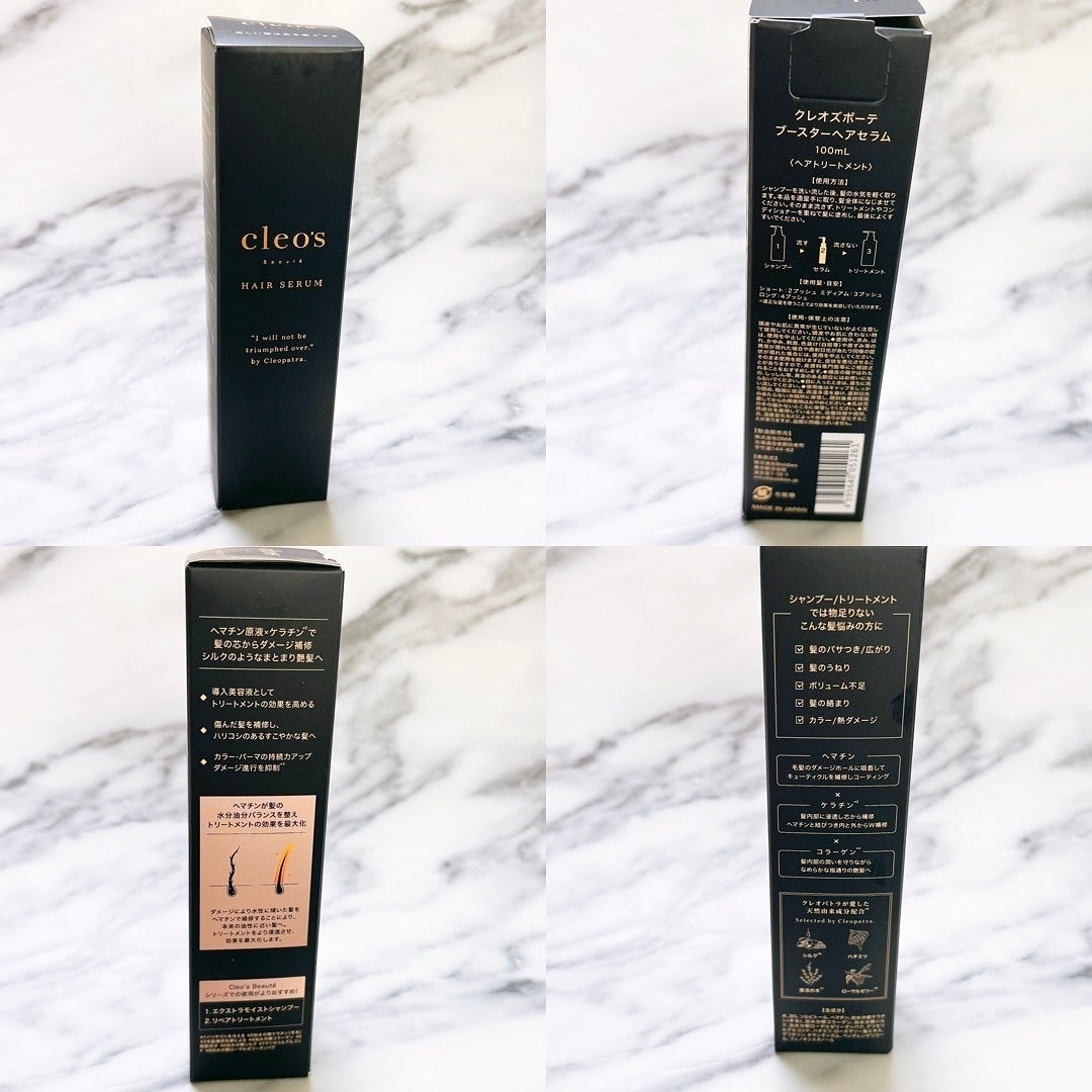 ブースターヘアセラム/Cleo's Beauté/洗い流すヘアトリートメントを使ったクチコミ(2枚目)