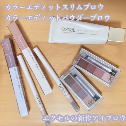 カラーエディットスリムブロウ/excel/アイブロウペンシルを使ったクチコミ(1枚目)