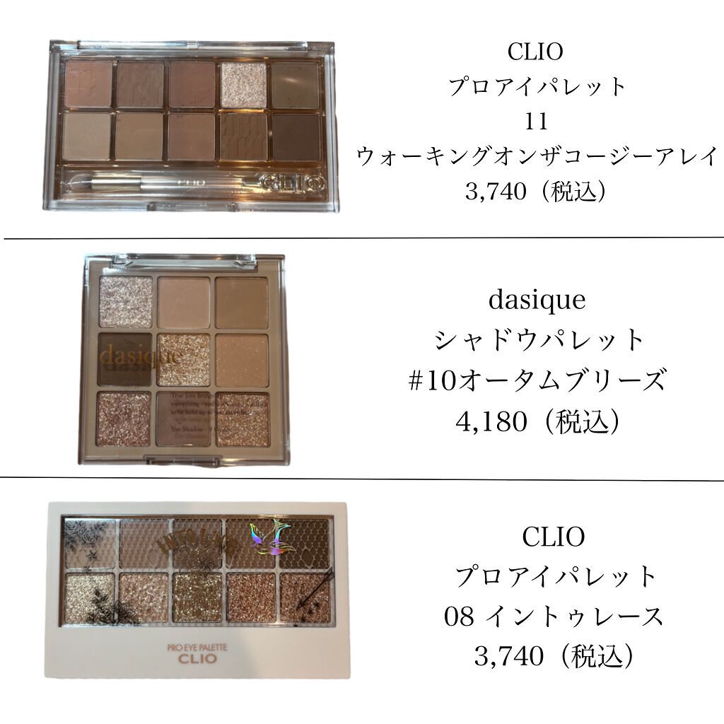 ベターザンパレット/rom&nd/アイシャドウパレットを使ったクチコミ（2枚目）