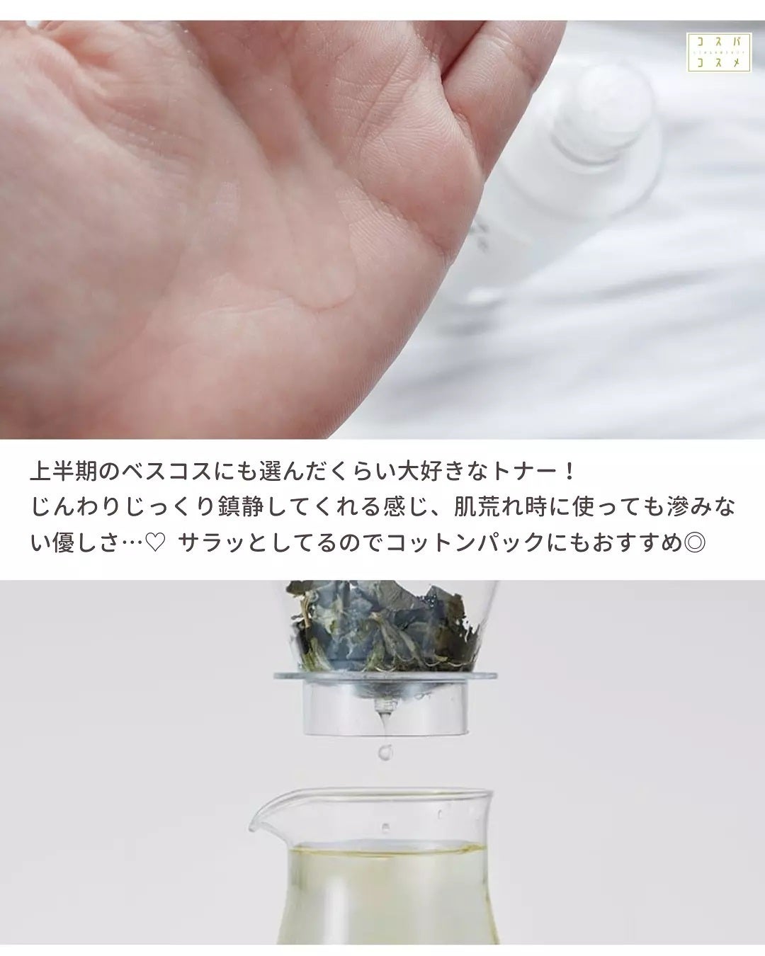 ドクダミ 77 スージングトナー/Anua/化粧水を使ったクチコミ(6枚目)